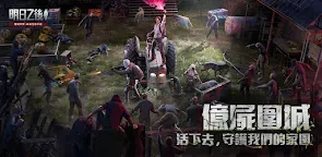 Screenshot 16: 明日之後 | 繁中版