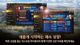Screenshot 12: Dungeon & Fighter Mobile | Korean