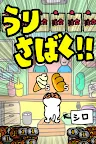 Screenshot 4: 貓咪街頭小吃店