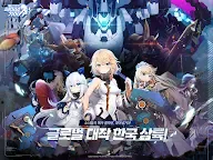 Screenshot 6: Final Gear | Coreano