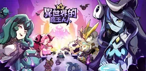 Screenshot 16: 異世界的魔王大人—送全魔物角色