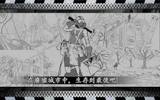 Screenshot 14: 城市生存: 文字大逃殺