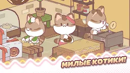 Screenshot 3: My Cat Tower : Idle Tycoon