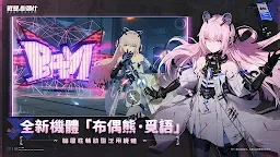 Screenshot 2: Punishing: Gray Raven | จีนดั้งเดิม