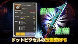 Screenshot 13: 帰還兵戦記:レトロRPG