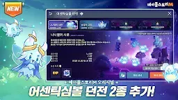 Screenshot 1: MapleStory M | เกาหลี