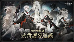 Screenshot 1: 忘卻前夜 Morimens | 台版