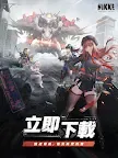 Screenshot 19: 勝利の女神：NIKKE | 繁体字中国語版