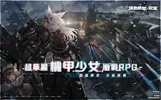 Screenshot 13: Artery Gear: Fusion | Traditional Chinese