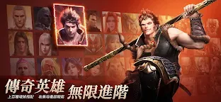 Screenshot 2: 西行紀3D