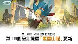 Screenshot 1: Ni no Kuni: Cross Worlds | Bản tiếng Trung phồn thể