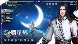 Screenshot 7: 永夜星神