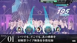 Screenshot 1: 欅坂46・日向坂46 UNI'S ON AIR