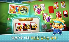 Screenshot 5: 한게임 신맞고 시즌2 - 실시간 대전 맞고의 원조!