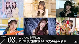 Screenshot 3: UNI'S ON AIR