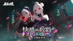 Screenshot 1: 屍鬼三國