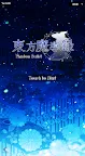 Screenshot 1: Touhou Madouroku