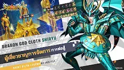 Screenshot 11: Saint Seiya: Legend of Justice | เอเชียตะวันออกเฉียงใต้