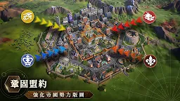 Screenshot 5: 文明帝國：同盟時代