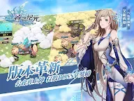Screenshot 18: 蒼之紀元 | 繁中版