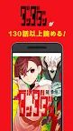 Screenshot 8: 少年ジャンプ＋最強人気オリジナルマンガや電子書籍、アニメ原作コミックが無料で毎日更新の漫画雑誌アプリ