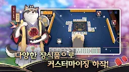 Screenshot 4: Mahjong Soul | Korean