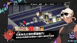Screenshot 2: 地獄有什麼不好？