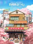 Screenshot 8: 營業中！舊時光商店街 | 日版
