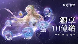 Screenshot 16: 星河訣愛