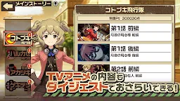 Screenshot 6: 荒野のコトブキ飛行隊  大空のテイクオフガールズ！