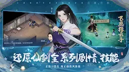 Screenshot 17: 新仙劍奇俠傳之揮劍問情 | 新馬版