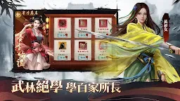 Screenshot 7: 新倚天屠龍記