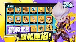 Screenshot 4: 奇葩戰鬥家