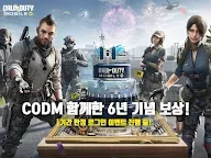 Screenshot 7: Call of Duty®: Mobile | 한국버전