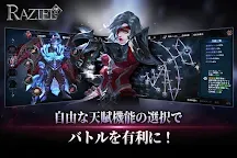 Screenshot 4: Raziel | Japanese