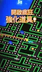 Screenshot 5: PAC-MAN 256 - Endless Maze