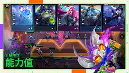 Screenshot 9: 英雄聯盟：聯盟戰棋 Teamfight Tactics | 國際版