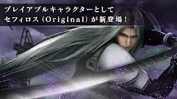 Screenshot 1: 最終幻想 VII 永恆危機 | 日版