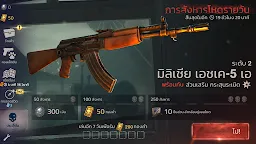 Screenshot 6: Into the Dead 2 - ฝ่ามฤตยูซอมบี้