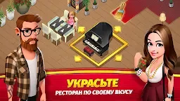 Screenshot 4: World Chef 