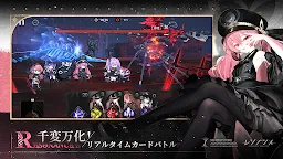 Screenshot 6: Resonance Solstice | Japonés