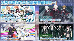 Screenshot 5: IDOLiSH7 | Traditional Chinese