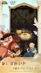 Screenshot 4: AFK アリーナ | 韓国語版