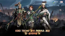 Screenshot 1: 진・삼국무쌍 M