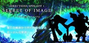 Screenshot 1: Secret of Image