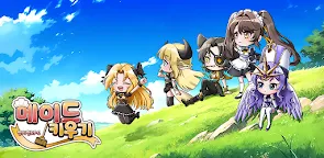 Screenshot 25: Tales of Maid: Legend return