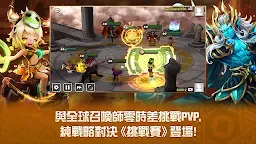 Screenshot 4: 魔靈召喚: 天空之役
