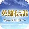Icon: 英雄伝説ガガーブトリロジー