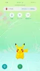 Screenshot 2: Pokémon HOME