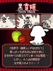 Screenshot 1: 黑雪公主